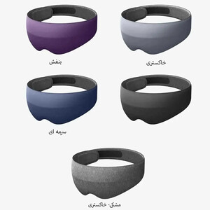 خرید ماسک خواب پلی‌استر سه‌بعدی دریم لایت