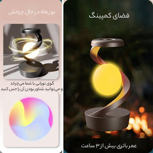 خرید چراغ خواب طرح کره چرخشی و شارژ وایرلس
