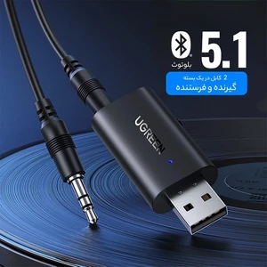 خرید فرستنده و گیرنده صوتی بلوتوث یوگرین