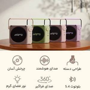 بهترین اسپیکر بلوتوثی قابل حمل رانمِی