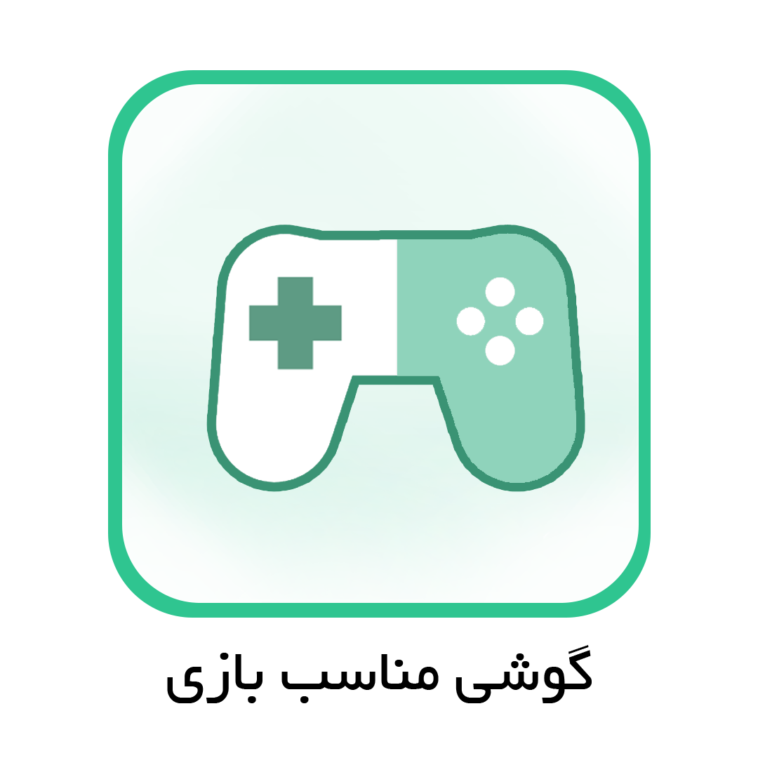 گوشی مناسب بازی