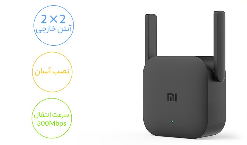 تقویت کننده وای فای پرو شیائومی Xiaomi Powerline WiFi Pro Amplifier R03