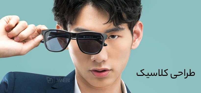 عینک آفتابی