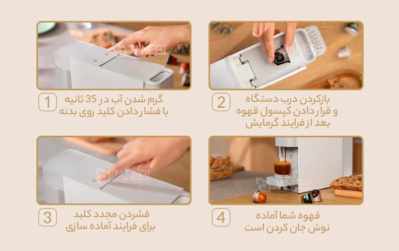 قهوه‌ساز کپسولی شیائومی Xiaomi Mijia capsule coffee machine S1301