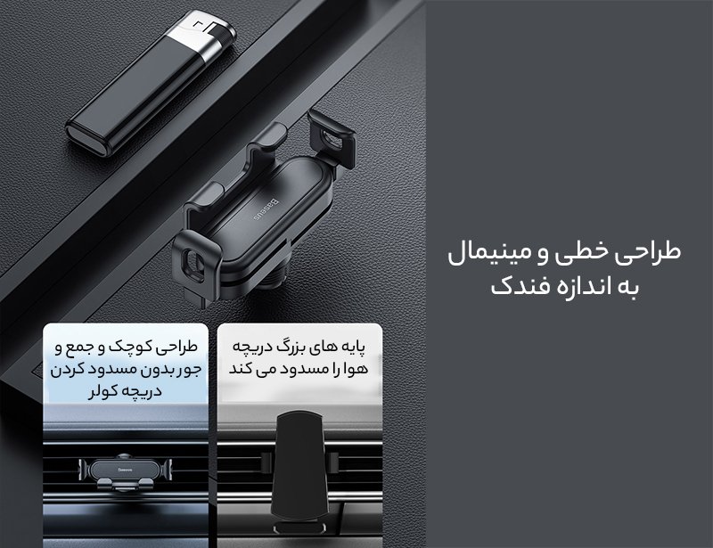 خرید هولدر موبایل ساده و شیک