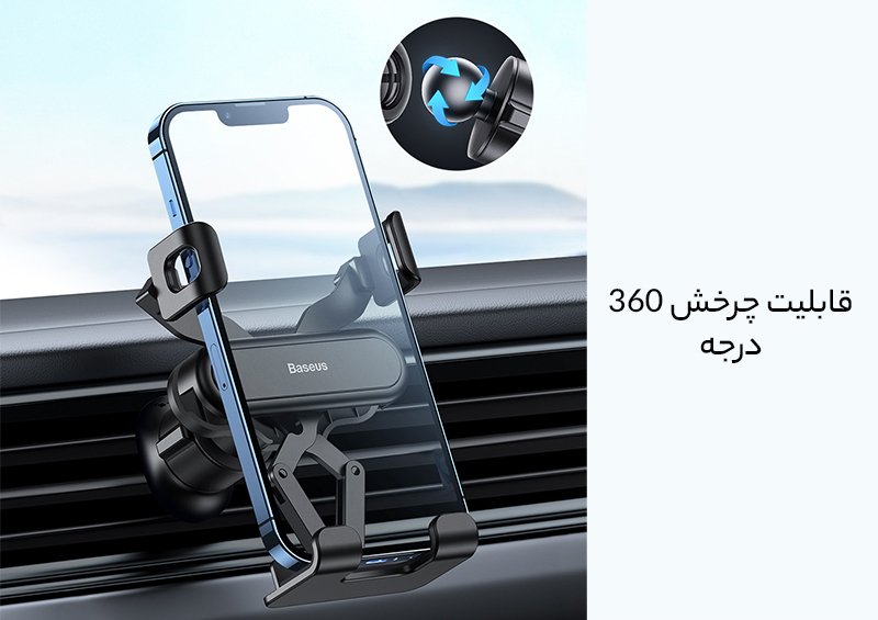 خرید هولدر موبایل دریچه کولری