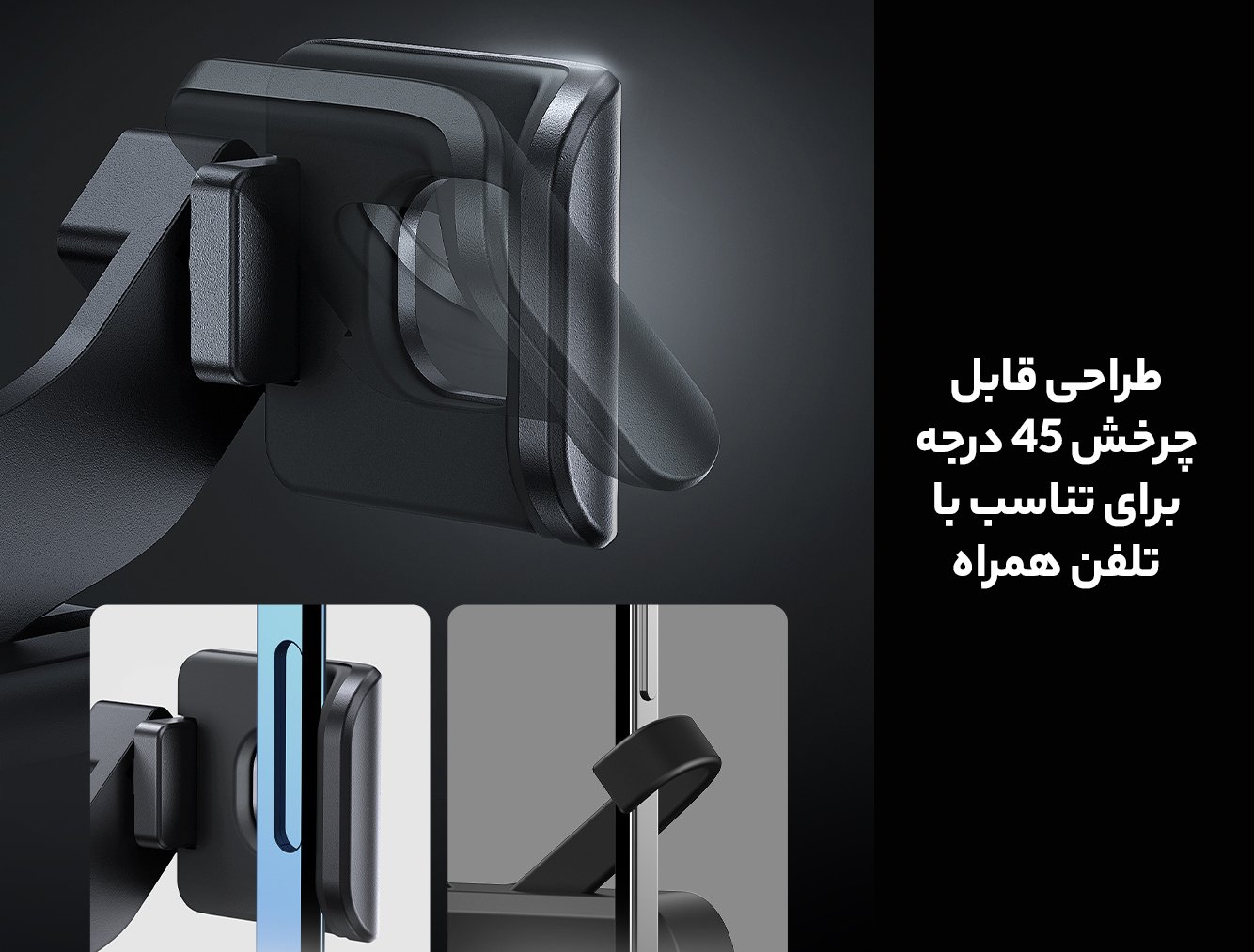 هولدر موبایل با کیفیت و قابل تنظیم