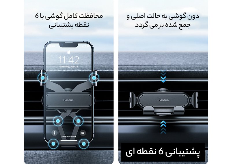 هولدر موبایل محکم بدون افتادن گوشی