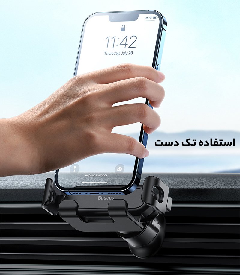 هولدر موبایل بیسوس با استفاده راحت