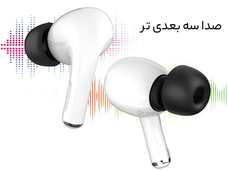 کلاهک با صدای سه بعدی ایرپاد پرو