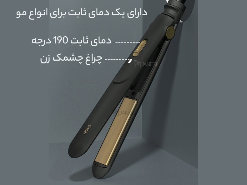کلید پاور اتوی مو
