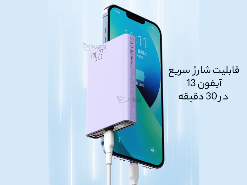پاوربانک فست شارژ آیفون
