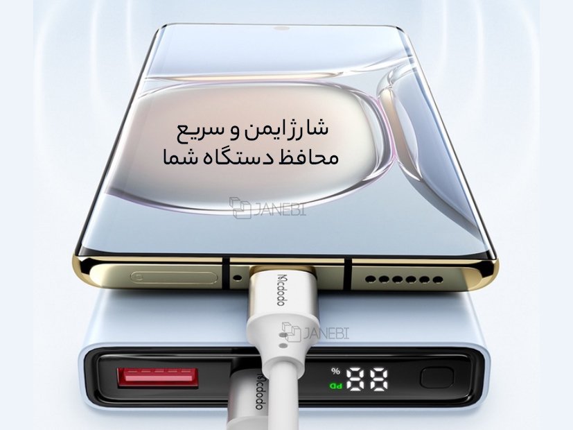 شارژر همراه ایمن