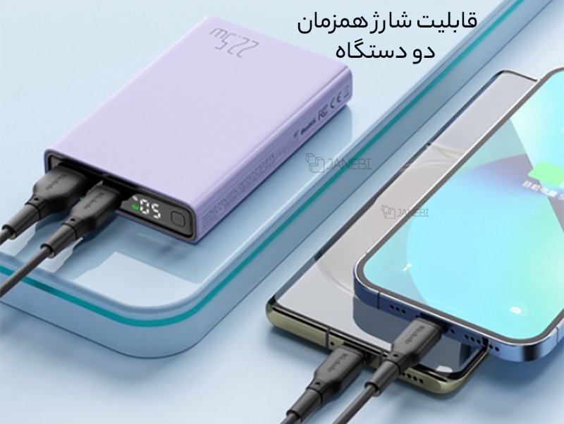 پاوربانک فست شارژ با دو خروجی