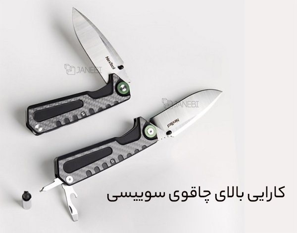 چاقو، پیچ گوشتی و در باز کن