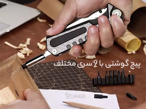 پیچ گوشتی چاقو