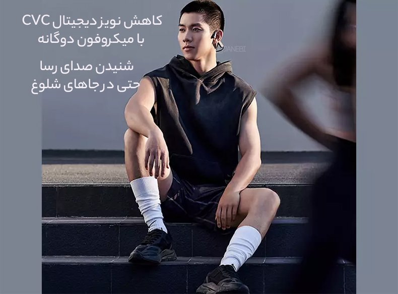 هدست دارای میکروفون دوگانه