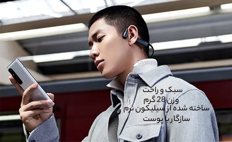 هدفون گردنی راحت