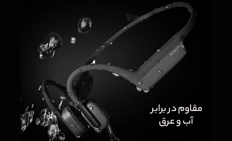 هندزفری گردنی ضد آب