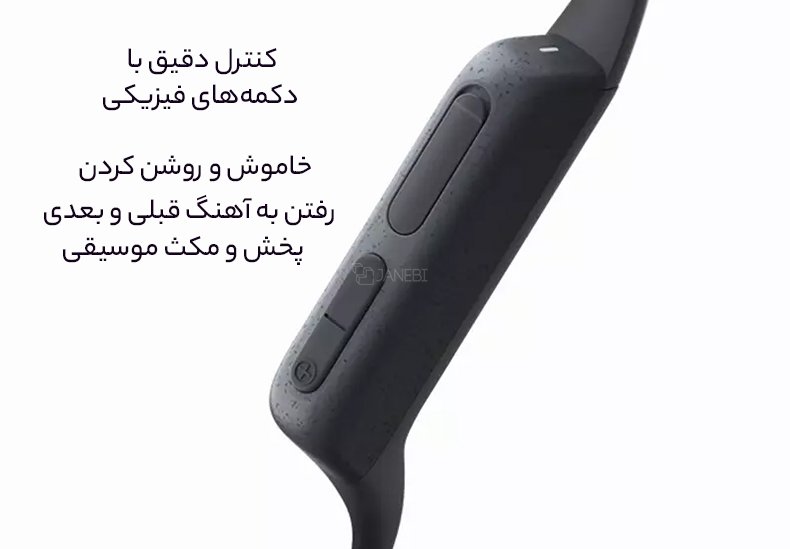 کلیدهای روی هندزفری