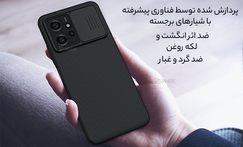 قاب ضد اثر انگشت و لکه