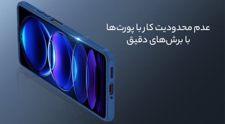 برشهای دقیق کاور محافظ