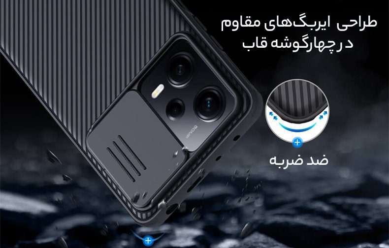 کاور ضد ضربه