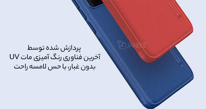 قاب گوشی شیائومی با حس لامسه برتر