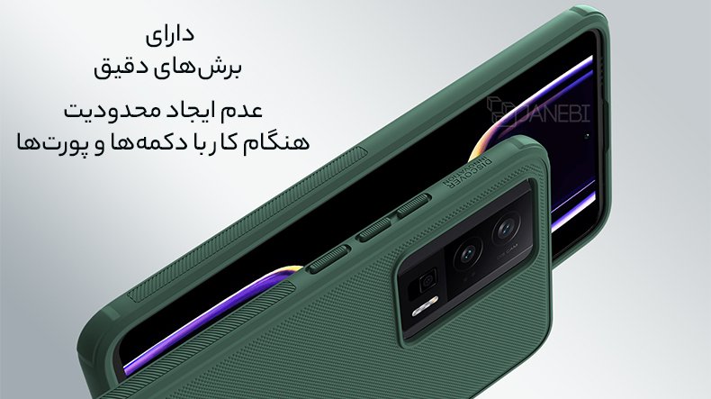 برشهای دقیق کاور