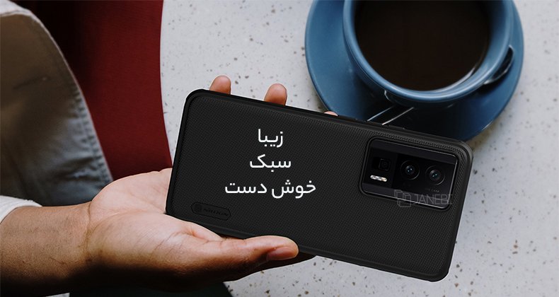 قاب سبک و خوش دست