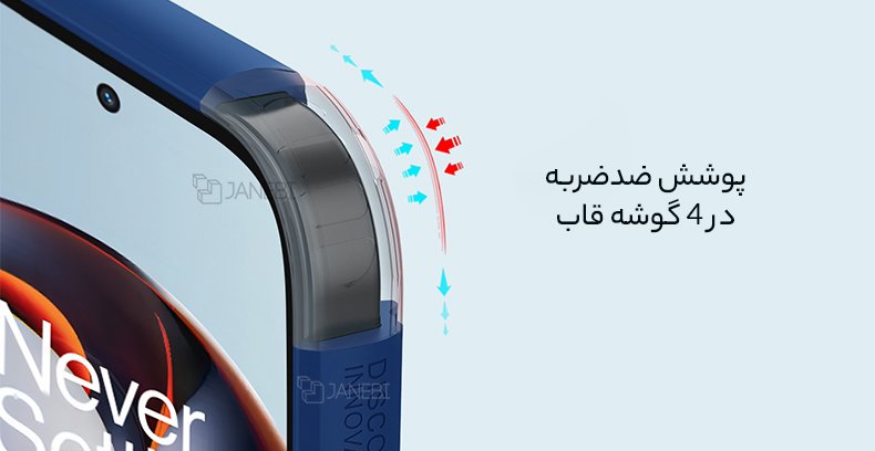 گارد ضد ضربه