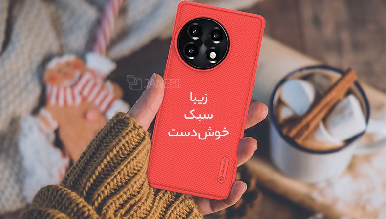 قاب خوش دست گوشی شیائومی