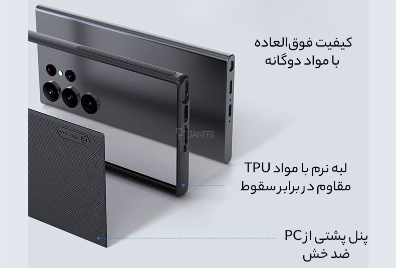 کیفیت فوق العاده قاب گوشی سامسونگ