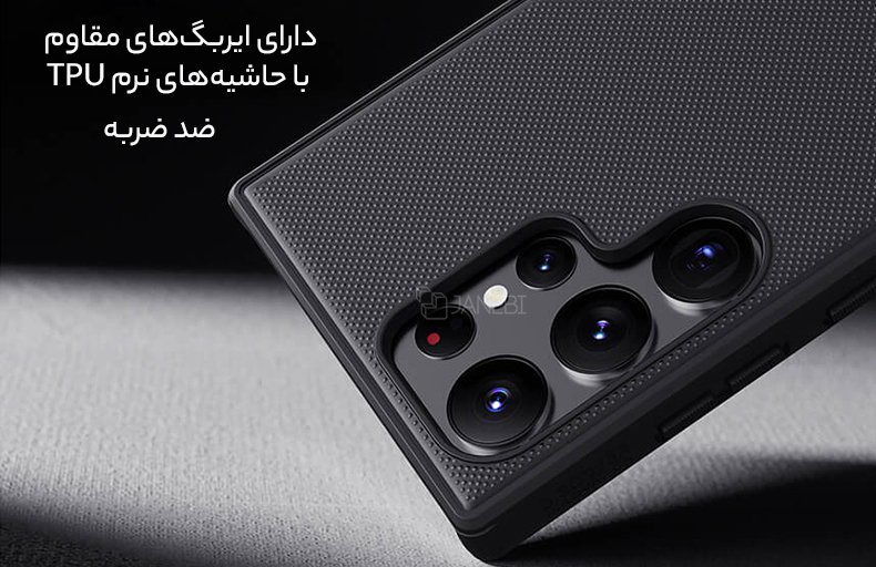 کاور ضد ضربه