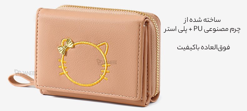 کیف دخترانه با کیفیت