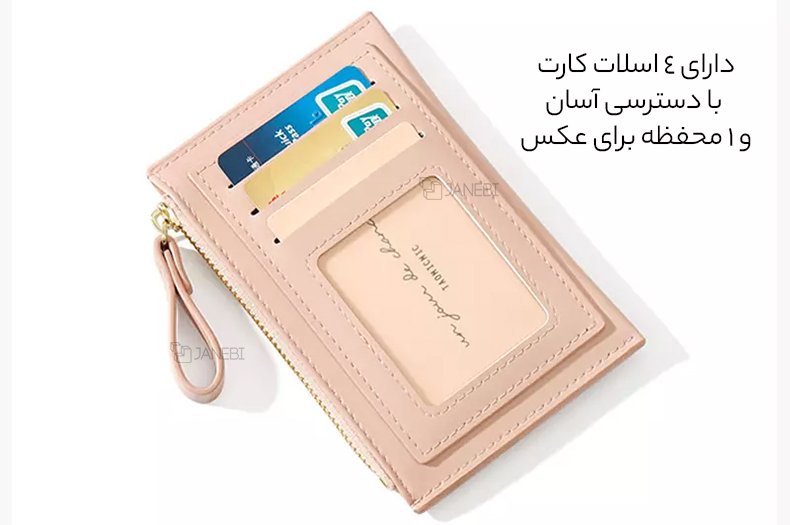 جاکارتی دخترانه