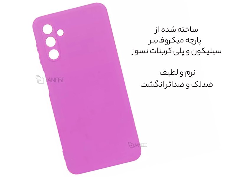  گارد محافظ سیلیکونی سامسونگ گلکسی A04S 