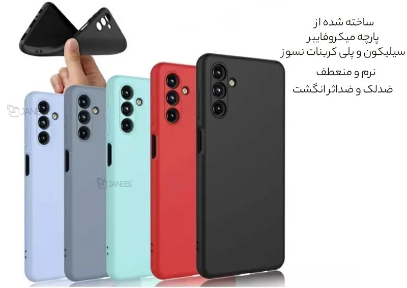 گارد محافظ سیلیکونی سامسونگ گلکسی A14 