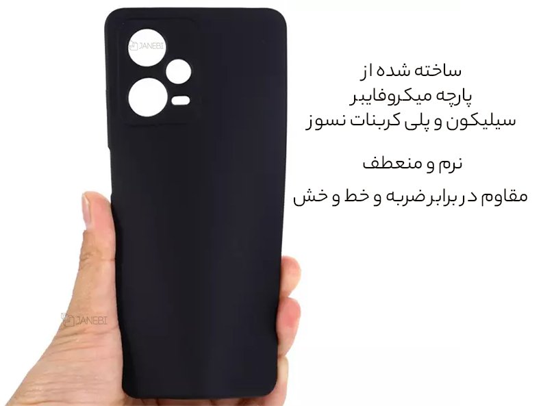 کاور سیلیکونی شیائومی Redmi Poco X5