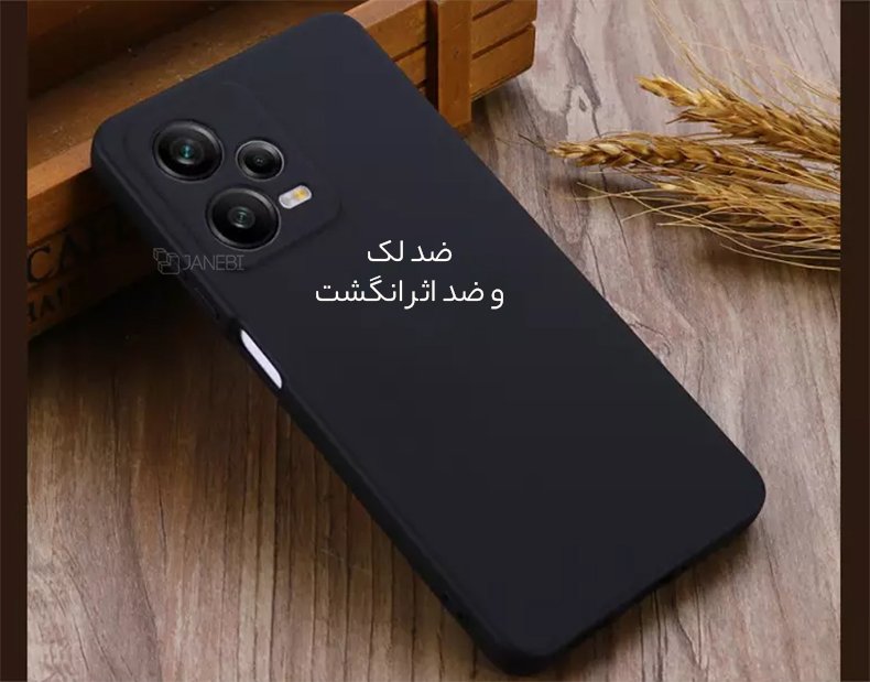 قاب سیلیکونی ضد اثر انگشت