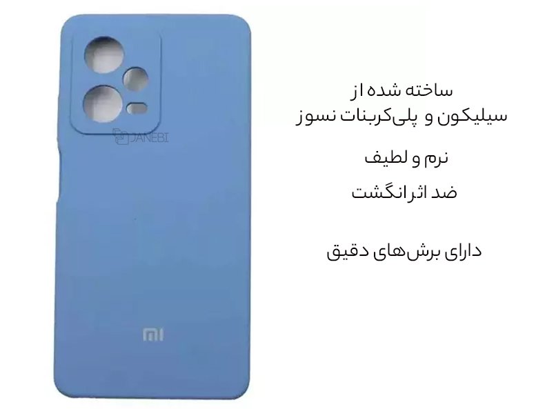 کاور سیلیکونی گوشی شیائومی آبی