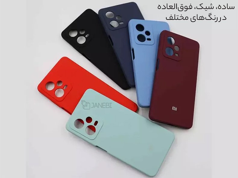 رنگبندی قاب محافظ شیائومی