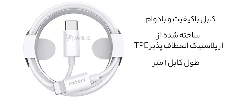 کابل شارژ تایپ سی به لایتنینگ