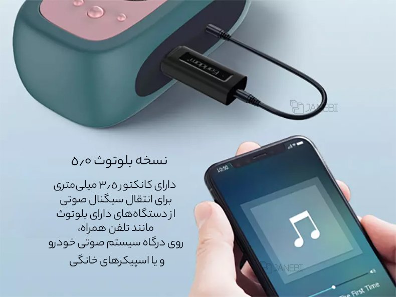 دانگل بلوتوث