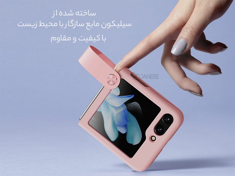 قاب سیلیکونی زد فیلیپ 5