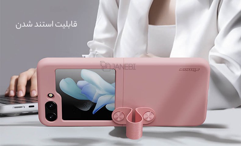 قابلیت استند شدن