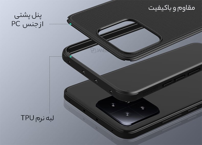 ساختار قاب شیائومی 13