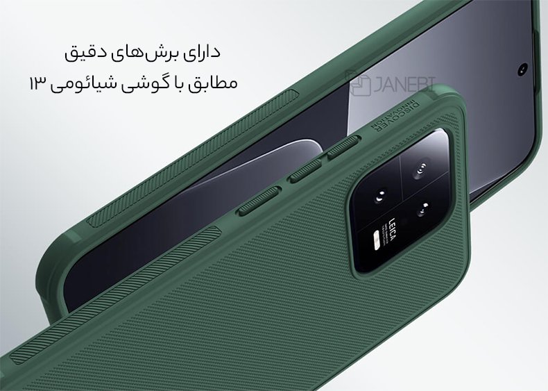 برشهای دقیق گارد نیلکین