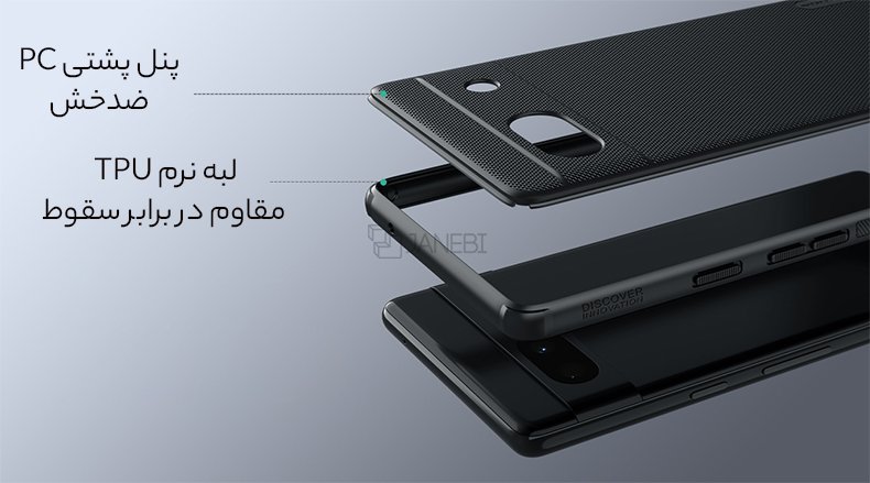 قاب باکیفیت گوگل پیکسل 7آ