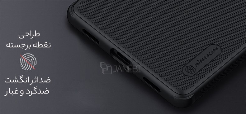 قاب ضد اثر انگشت